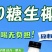 包邮【厂家直销】正宗0糖生椰汁饮料整箱批发价植物蛋白椰奶