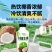 包邮【厂家直销】正宗0糖生椰汁饮料整箱批发价植物蛋白椰奶