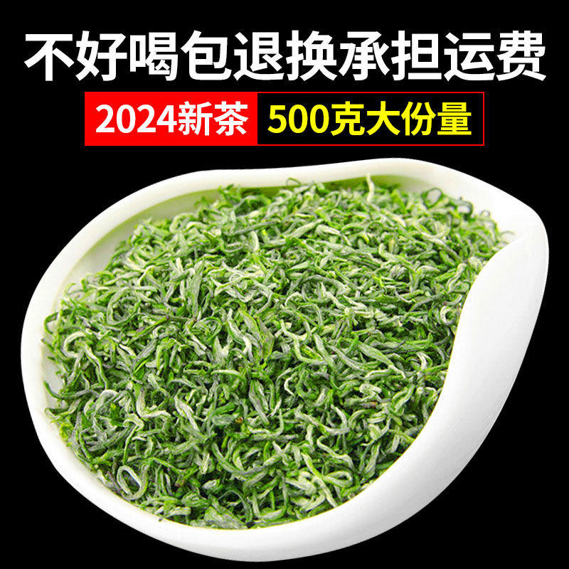 碧螺春2024新茶叶绿茶叶明前浓香型耐泡绿茶罐装