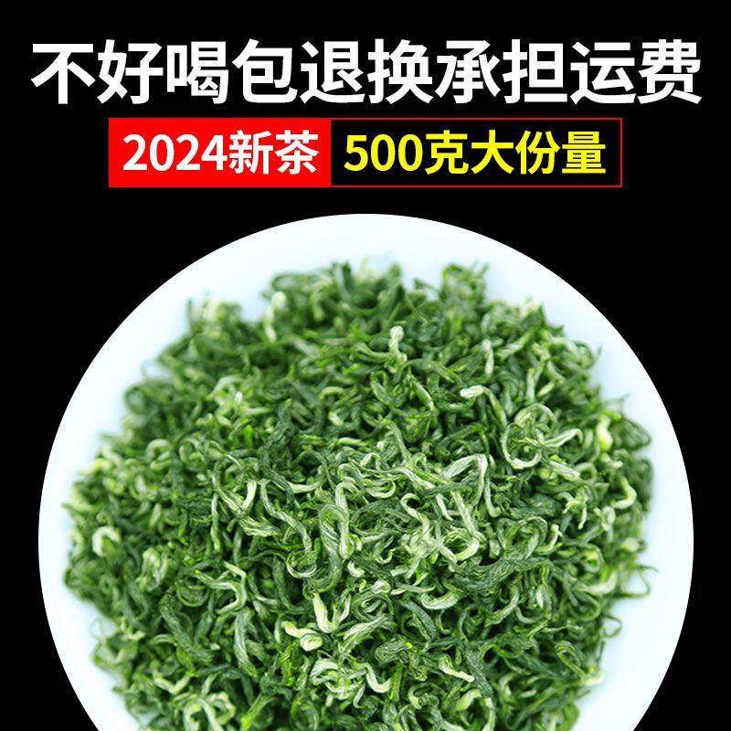 碧螺春2024新茶叶绿茶叶明前浓香型耐泡绿茶罐装