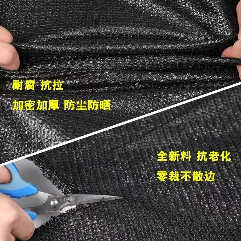 遮阳网加密加厚防晒网隔热遮阴网遮阳率95%2米~10米宽