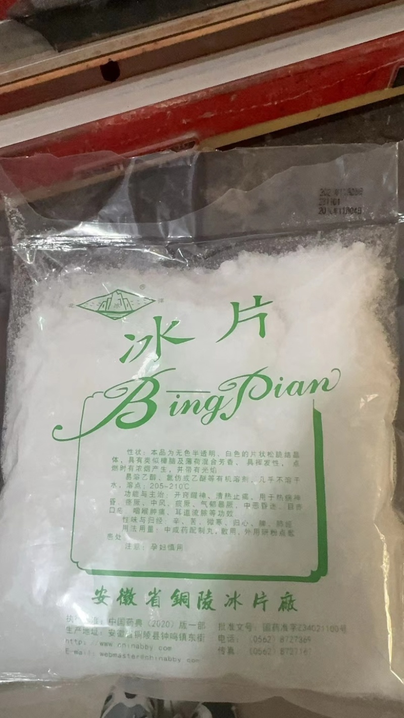 冰片实拍正品冰片现货睿佑堂24小时发货