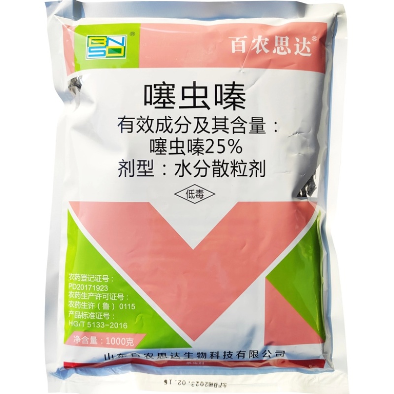 25%噻虫螓颗粒噻虫嗪噻嗪虫塞虫嗪农药盲蝽蟓稻飞虱杀虫