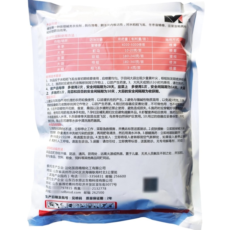 25%噻虫螓颗粒噻虫嗪噻嗪虫塞虫嗪农药盲蝽蟓稻飞虱杀虫