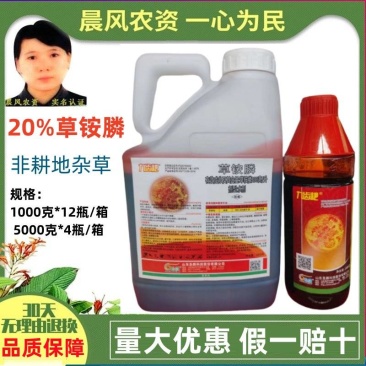 山东圣鹏九齿耙草铵膦草铵磷草胺磷200克/升非耕地杂草除