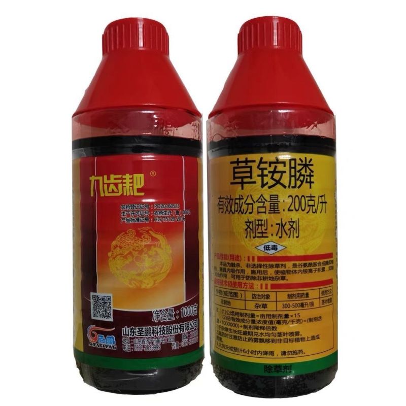 山东圣鹏九齿耙草铵膦草铵磷草胺磷200克/升非耕地杂草除