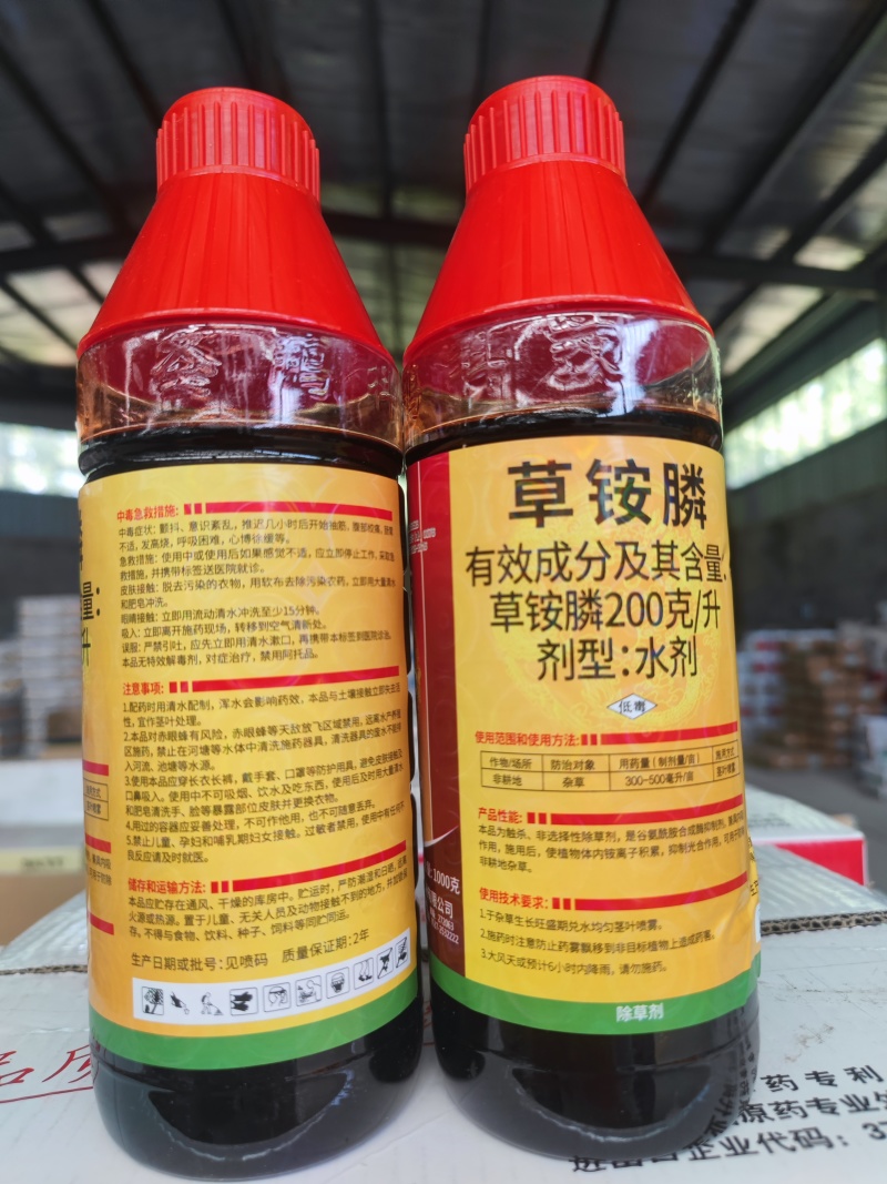 山东圣鹏九齿耙草铵膦草铵磷草胺磷200克/升非耕地杂草除