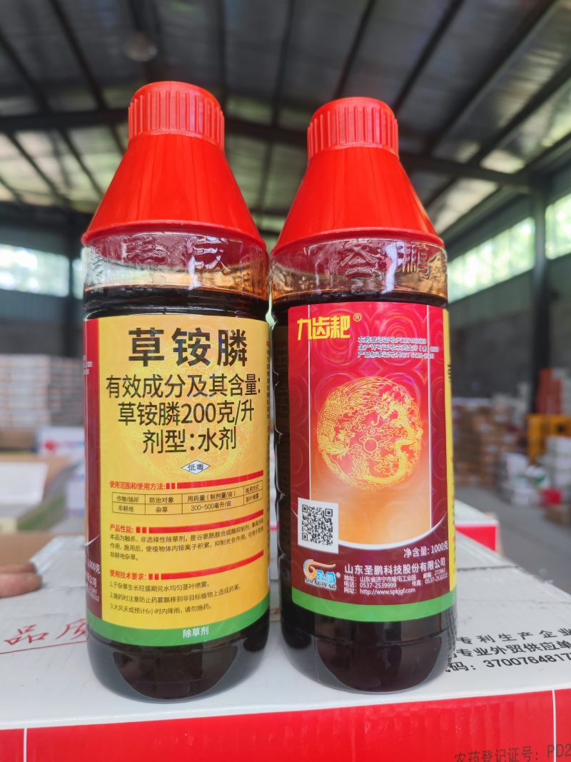 山东圣鹏九齿耙草铵膦草铵磷草胺磷200克/升非耕地杂草除