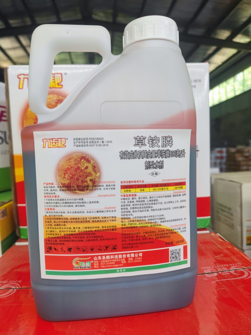 山东圣鹏九齿耙草铵膦草铵磷草胺磷200克/升非耕地杂草除