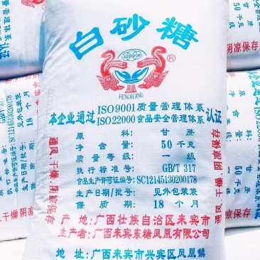 白糖