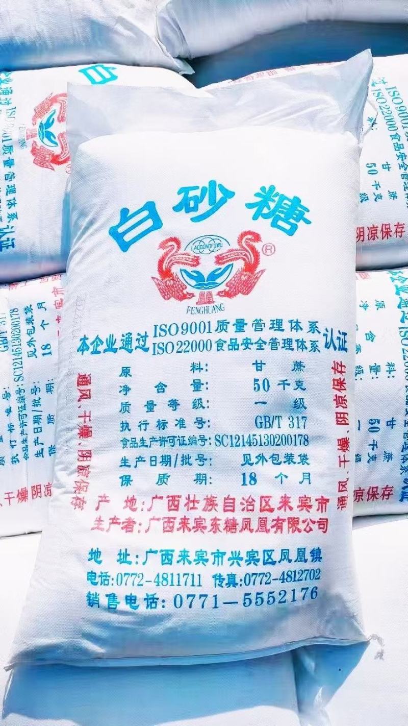 白糖