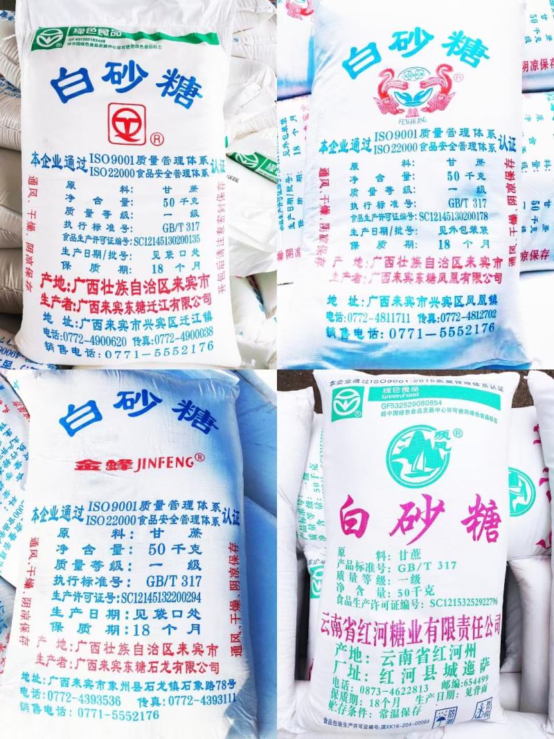 白糖