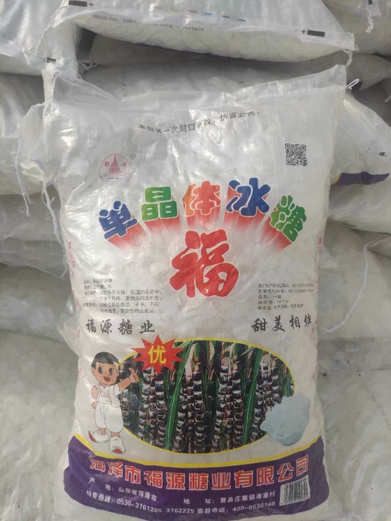 白糖