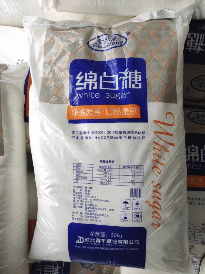 白糖