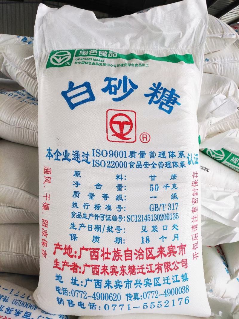 白糖