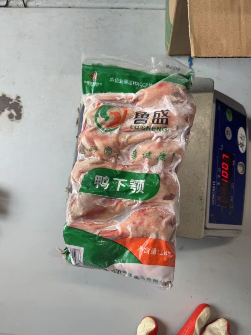 鸭下巴