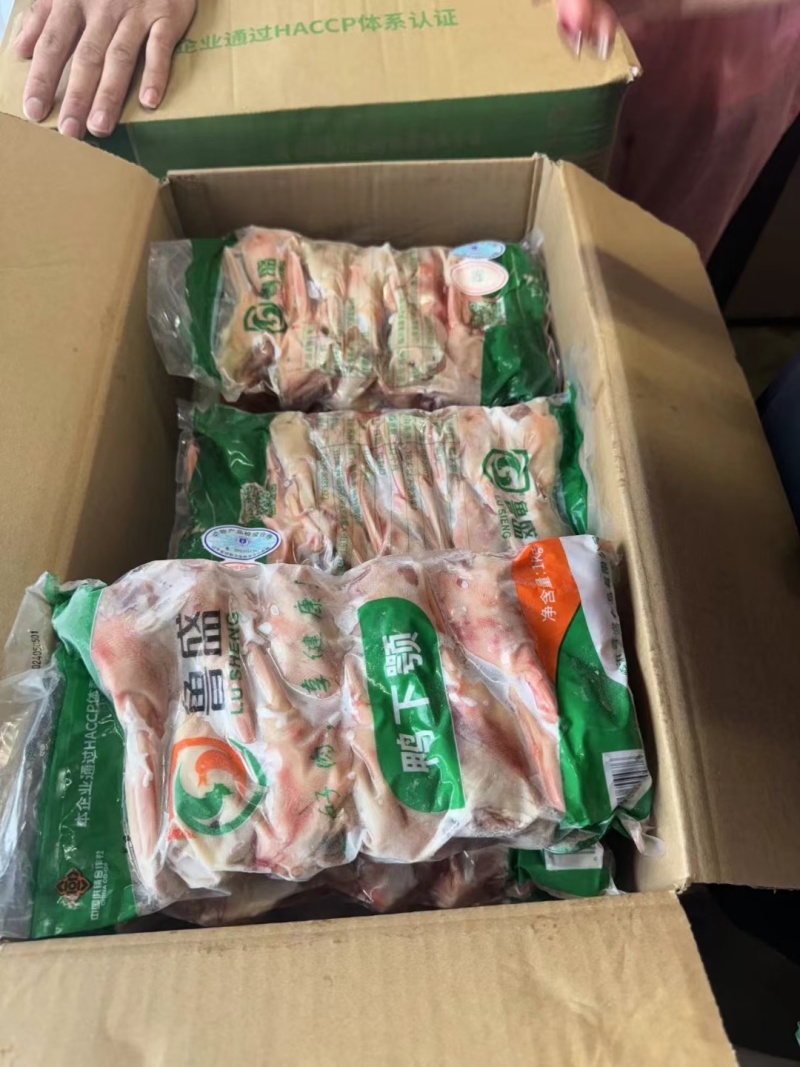 鸭下巴