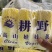 小娃娃菜-兰州精品高原夏菜小娃娃菜欢迎电话咨询，陇顺达