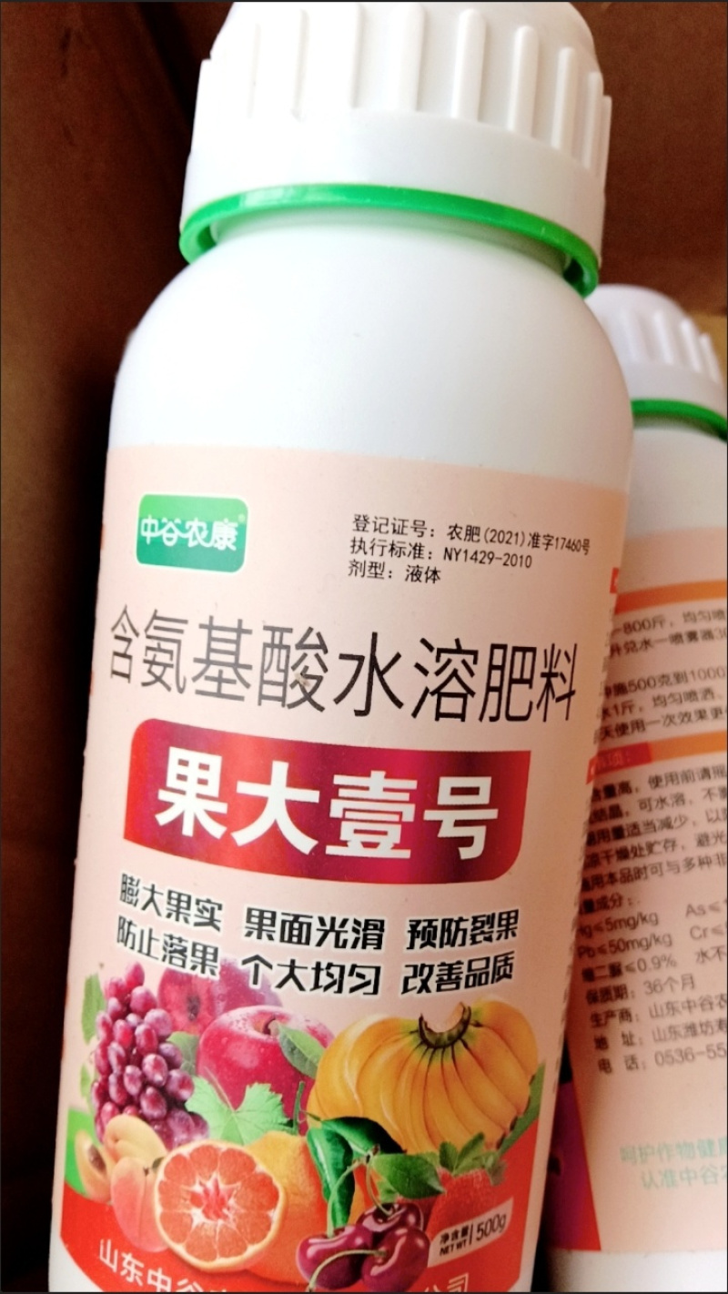 果大一圈果实膨大素促细胞分裂防裂提糖增甜着色促红叶面肥料