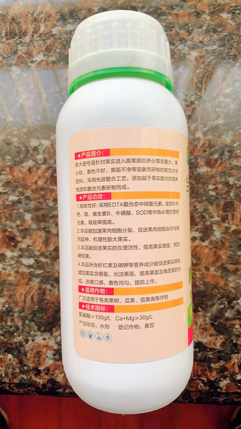 果大一圈果实膨大素促细胞分裂防裂提糖增甜着色促红叶面肥料