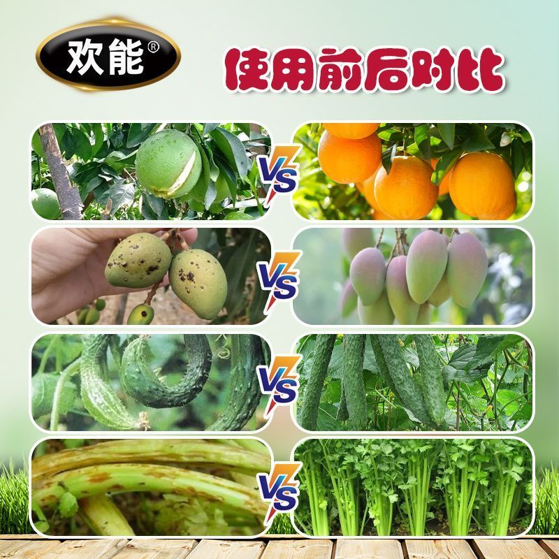 欢能海藻鱼蛋白水溶肥壮根膨果有机桶装生根剂肥料20公斤冲