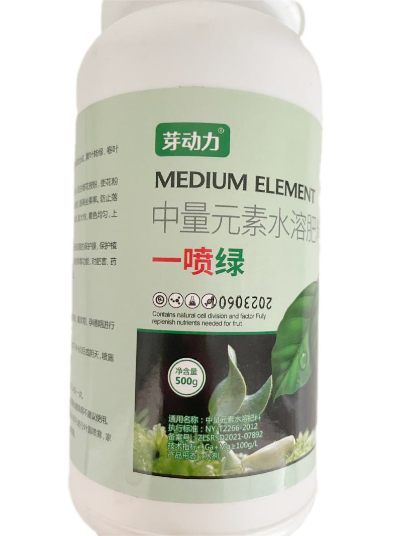 芽动力黄叶一喷绿黄叶变绿叶蔬菜花卉果树死苗微量元素通用
