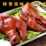 【猪头肉】卤肉制品卤猪头肉真空包装