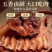 【猪头肉】卤肉制品卤猪头肉真空包装