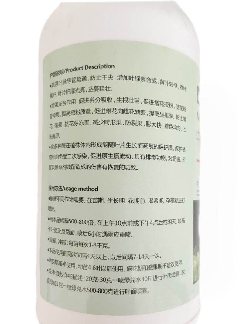 芽动力黄叶一喷绿黄叶变绿叶蔬菜花卉果树死苗微量元素通用