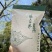 张家界莓茶