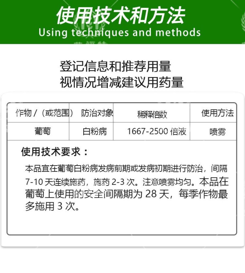 40%苯甲吡唑酯杀菌剂果树柑橘葡萄蔬菜沙皮白粉炭疽霜霉叶斑病