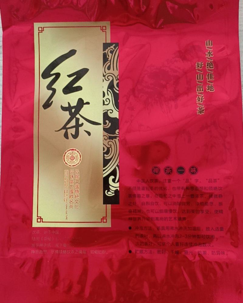 金秀瑶山原生态，手工制作红茶