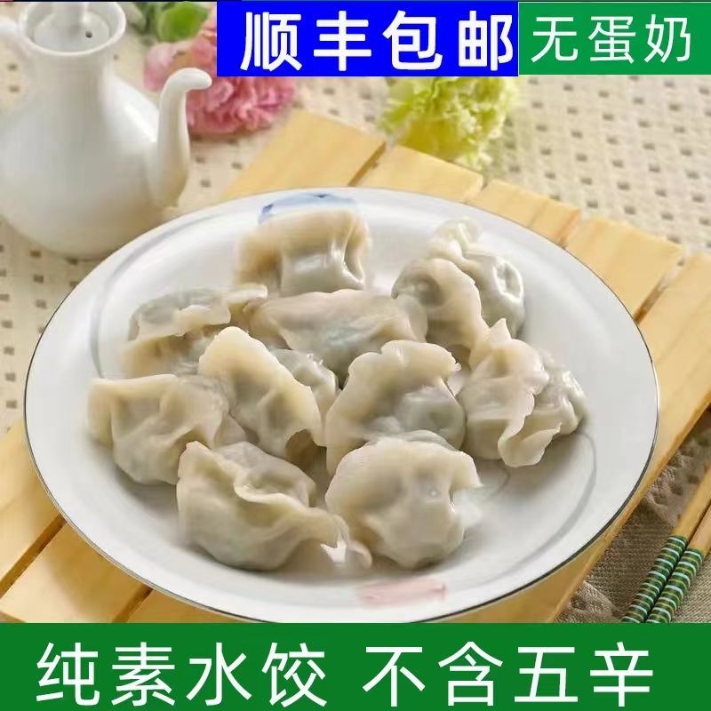 精品水饺木耳馅黄豆芽、辣椒馅大白菜豆腐馅欢迎咨询