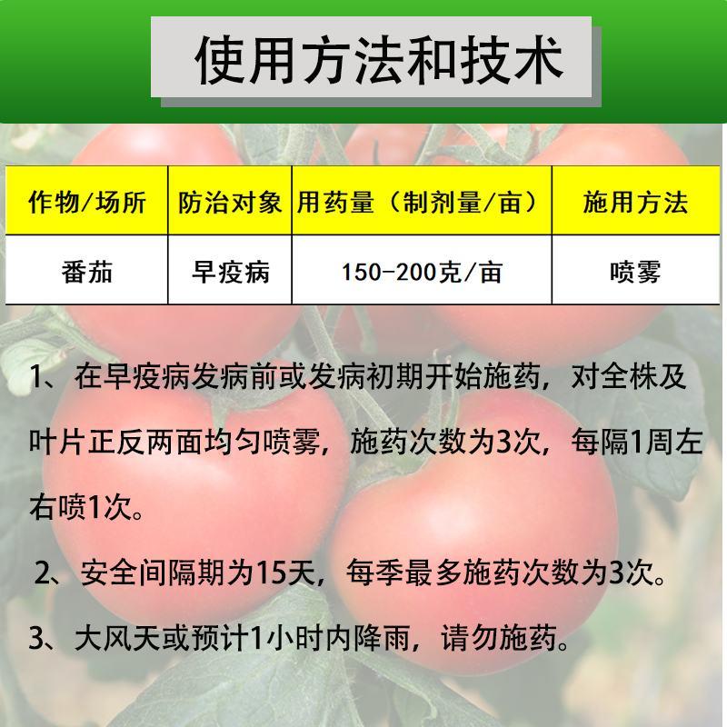 80%代森锰锌杀菌药农药可湿性粉剂番茄早疫病霜霉病炭疽病