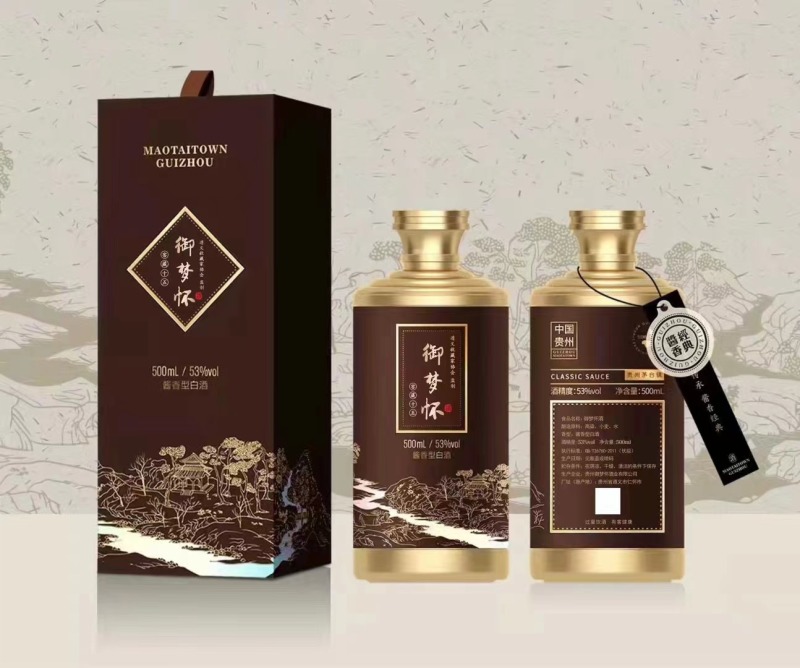 酱香型白酒，可供企业团购，商超，市场，婚庆，可以批发零售