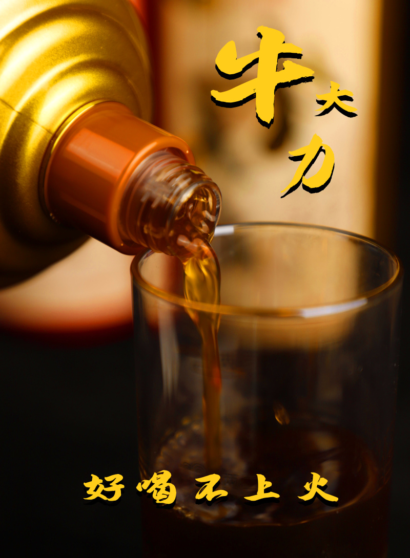 牛大力养生酒一件代发厂家直供欢迎咨询可长期合作