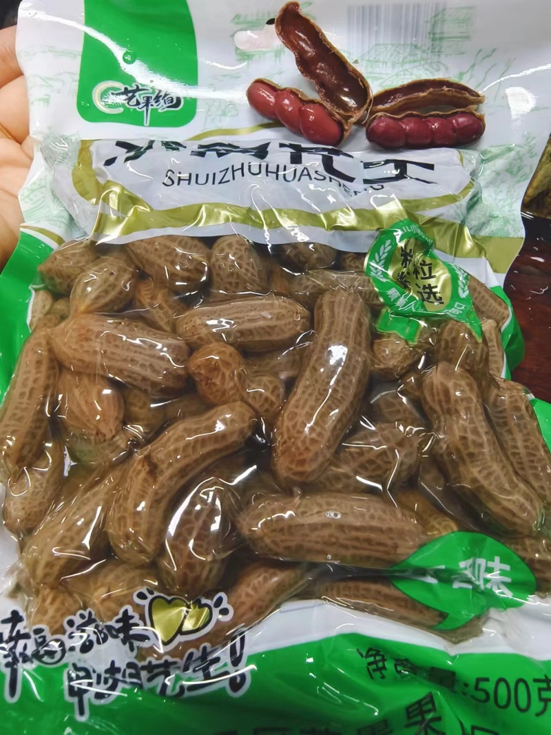 五香水煮花生厂家直发品质保证价格优惠可对接商超电商