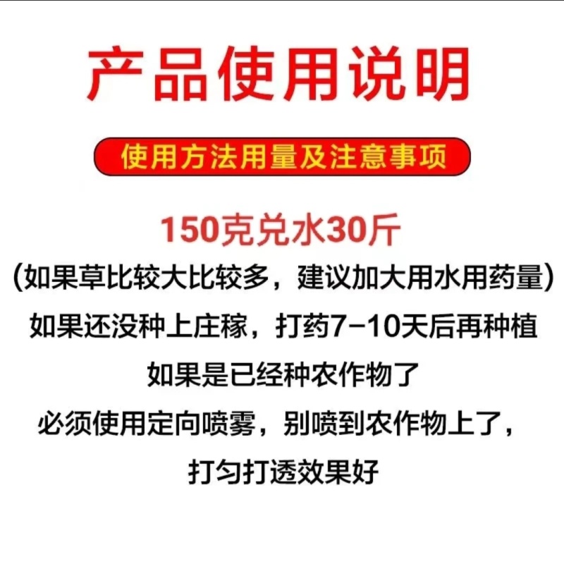 厂家直发:精草铵膦铵盐高浓度除草剂园林荒地除草剂
