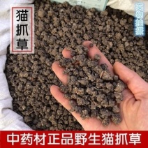 猫爪草中药材猫爪草水洗猫爪草正品无硫一斤包邮