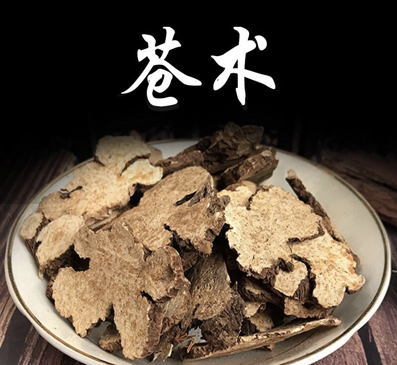 带朱砂点苍术片中药材无硫家种、过三号筛子干净、实物拍摄