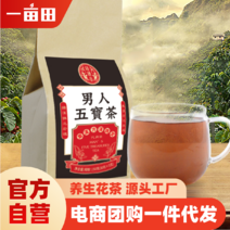 【官方自营】组合花茶混合调味茶饮男人茶一件代发150g装