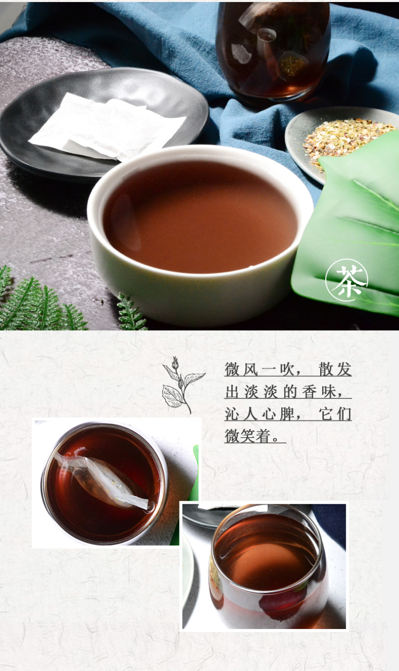 【官方自营】组合花茶混合调味茶饮男人茶一件代发150g装