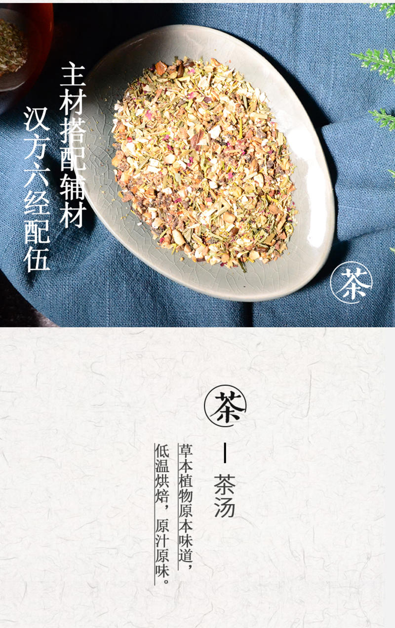 【官方自营】组合花茶混合调味茶饮男人茶一件代发150g装