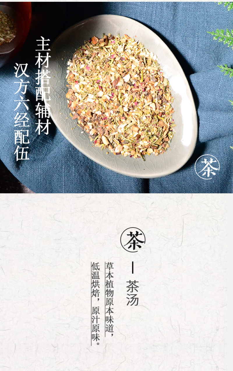 【官方自营】组合花茶混合调味茶饮男人茶一件代发150g装