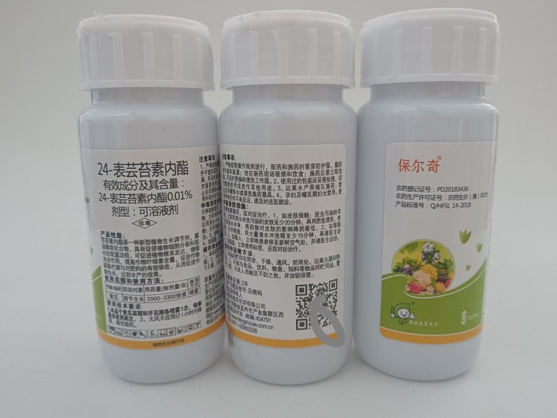 芸苔素内酯植物生长调节剂生根壮苗增产解药害