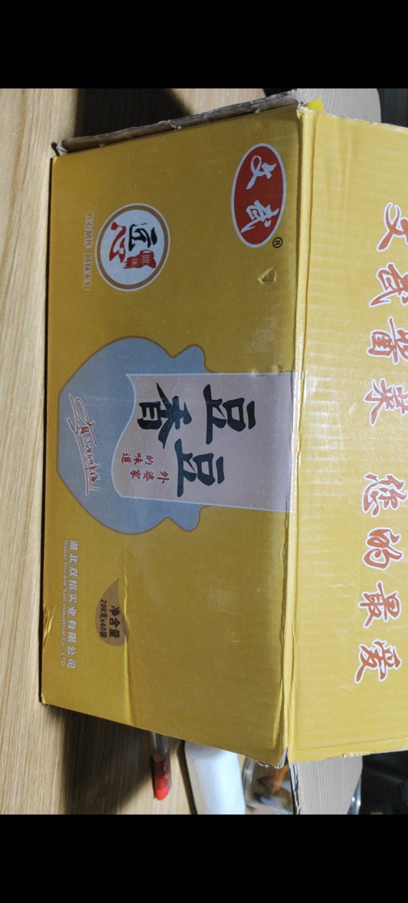 【泡菜】豆豆香真正好味道符合吃辣人的口味品质保障产地直发