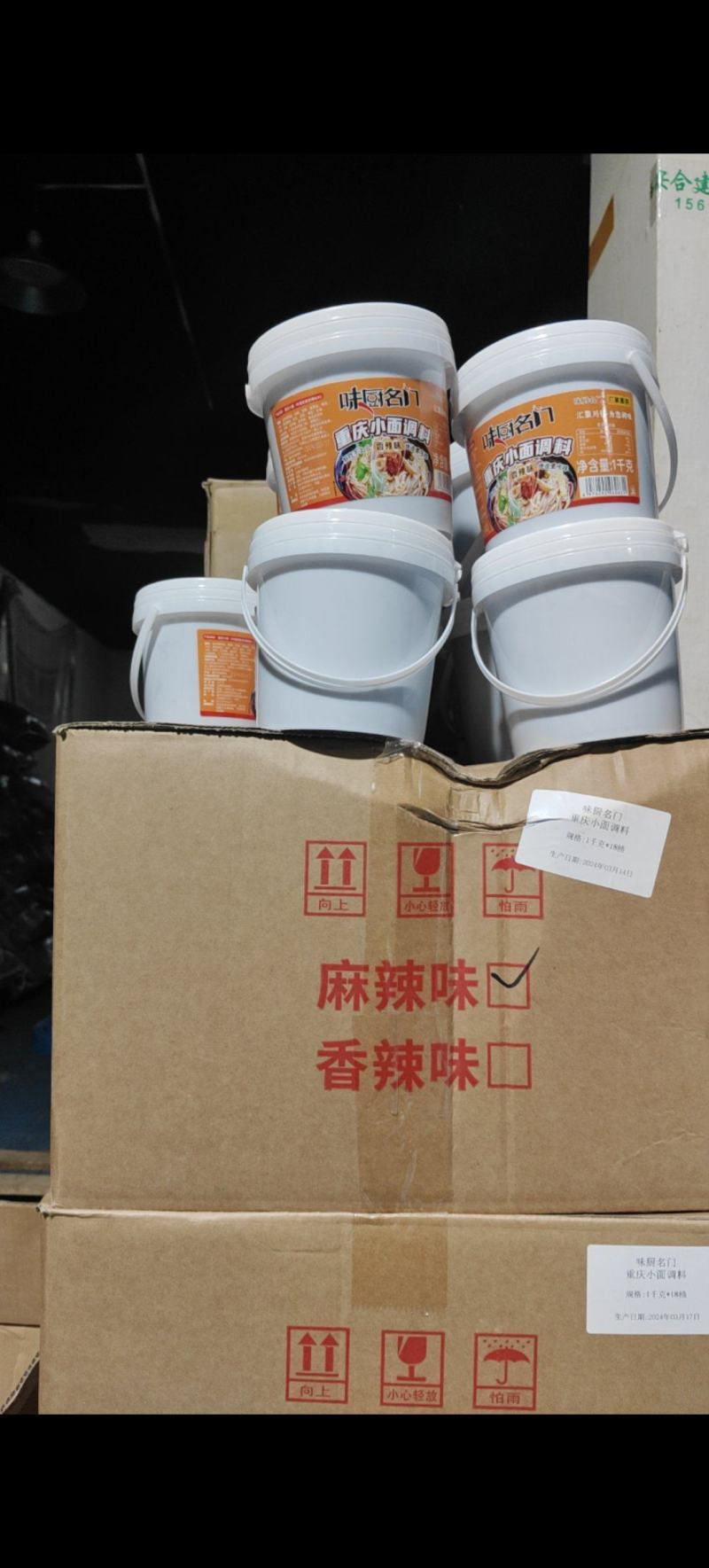 重庆小面调料香辣味好吃不上火重庆地道味产地直发品质保障