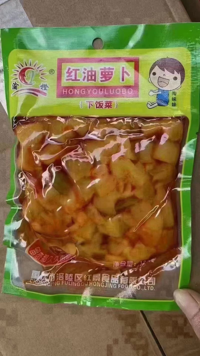 渝橙陪陵榨菜地摊电商榨渝橙榨菜红油刚豇豆红油萝卜