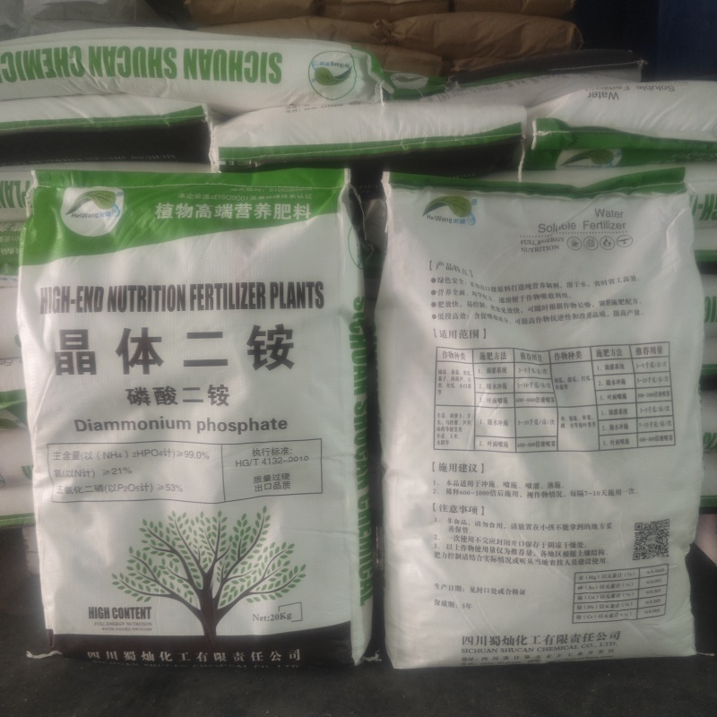 晶体二铵蜀灿晶体二安磷酸氢二铵支持任何检测正品保证20kg