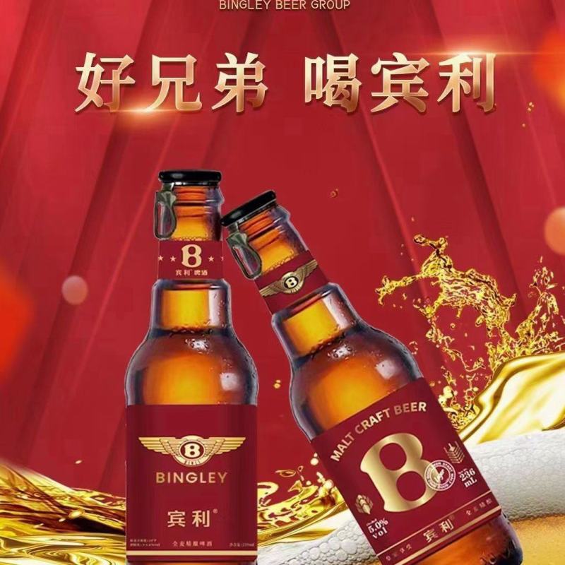 宾利精酿啤酒，239毫升24瓶，KTV专用产品，好口感